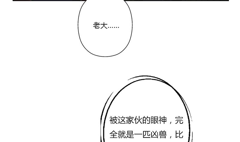 《都市极品仙医》第378话 你师傅还好么？ 第41页