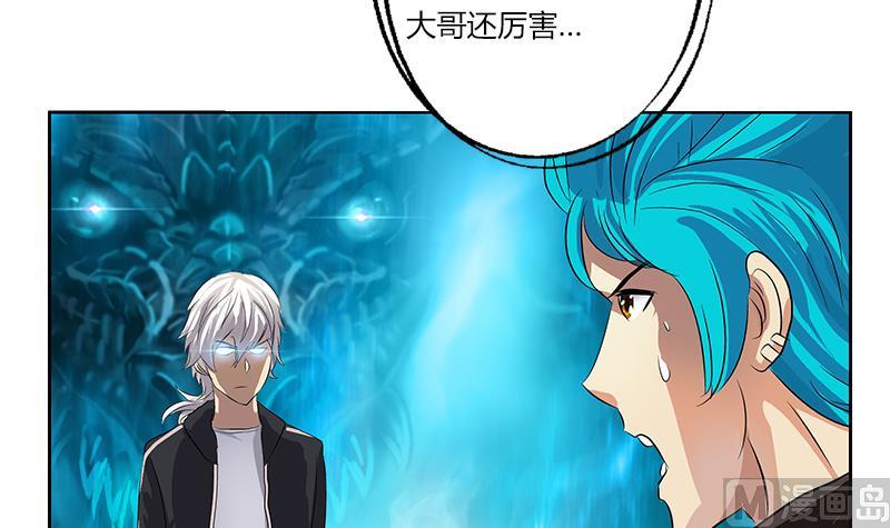 《都市极品仙医》第378话 你师傅还好么？ 第42页