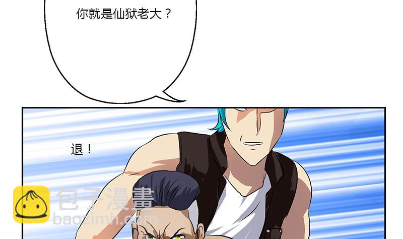 《都市极品仙医》第378话 你师傅还好么？ 第44页