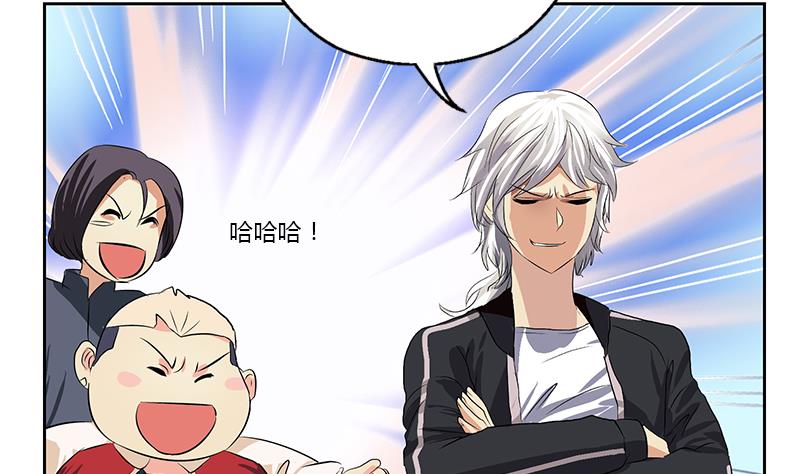 《都市极品仙医》第378话 你师傅还好么？ 第47页