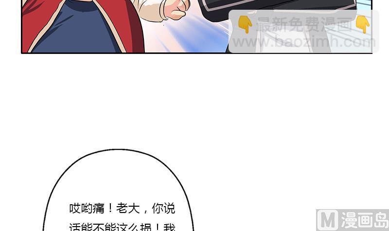 《都市极品仙医》第378话 你师傅还好么？ 第48页