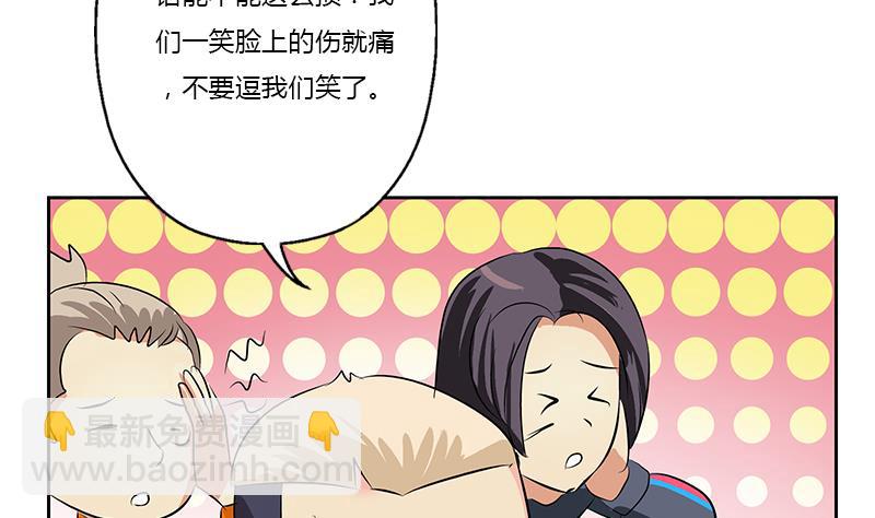 《都市极品仙医》第378话 你师傅还好么？ 第49页