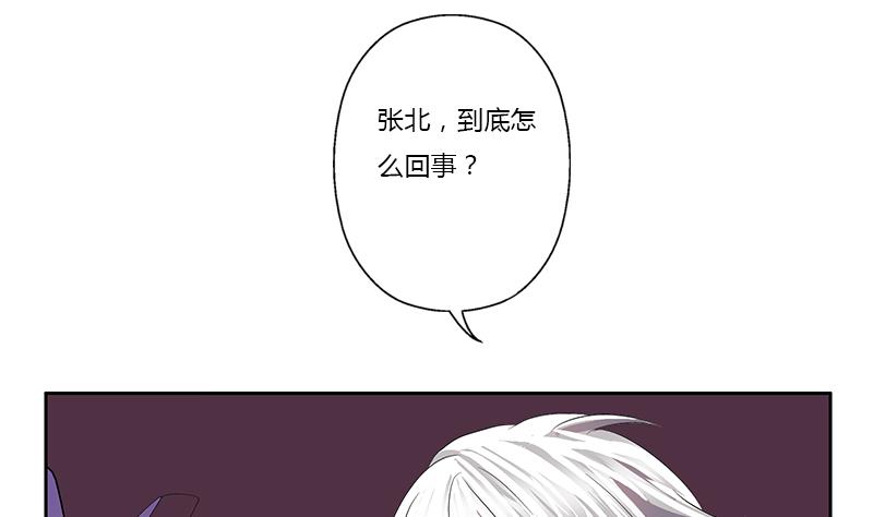 《都市极品仙医》第378话 你师傅还好么？ 第4页