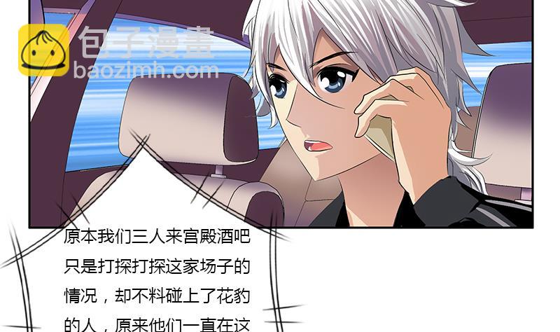 《都市极品仙医》第378话 你师傅还好么？ 第5页