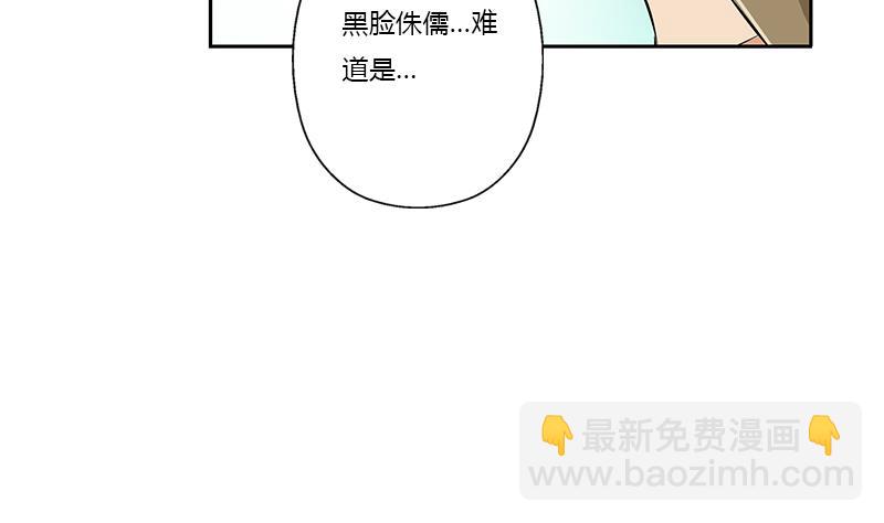 《都市极品仙医》第378话 你师傅还好么？ 第8页
