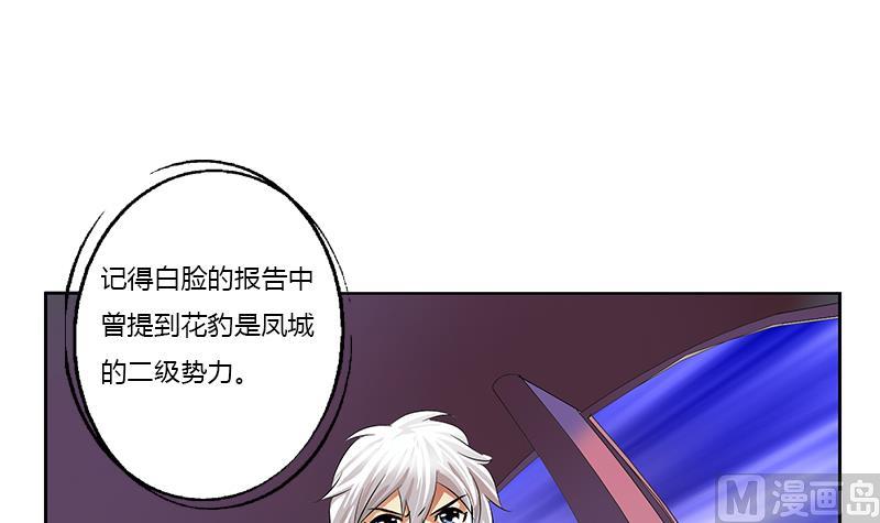 《都市极品仙医》第378话 你师傅还好么？ 第9页