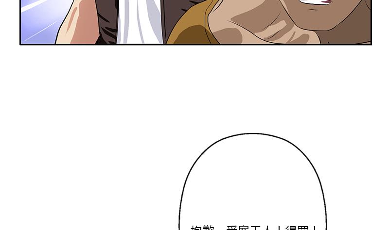 《都市极品仙医》第379话 干特么的！ 第10页