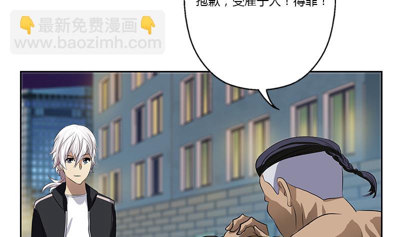 《都市极品仙医》第379话 干特么的！ 第11页