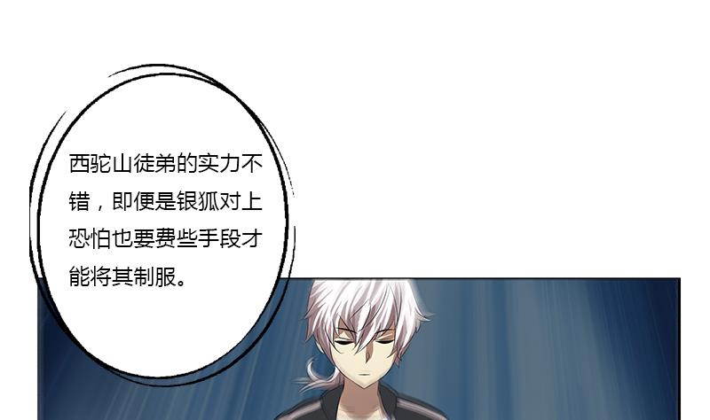 《都市极品仙医》第379话 干特么的！ 第20页