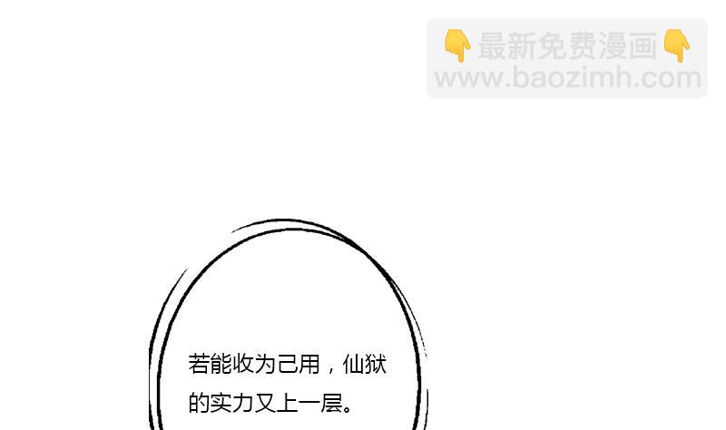 《都市极品仙医》第379话 干特么的！ 第22页