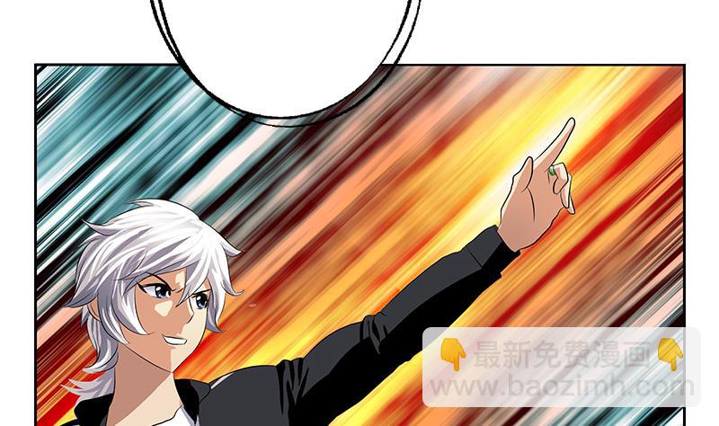 《都市极品仙医》第379话 干特么的！ 第23页