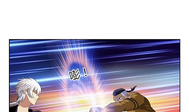 《都市极品仙医》第379话 干特么的！ 第25页