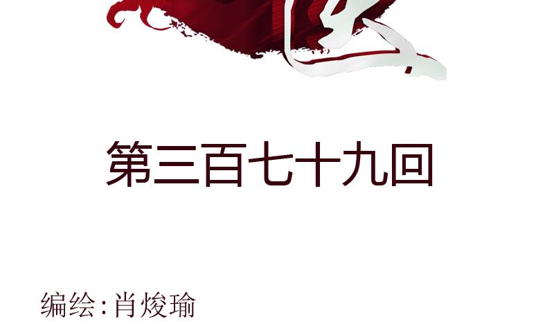 《都市极品仙医》第379话 干特么的！ 第2页