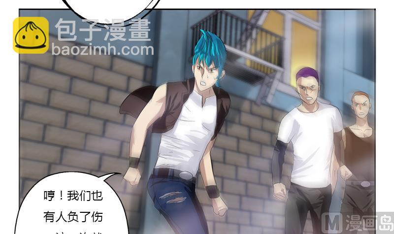 《都市极品仙医》第379话 干特么的！ 第30页