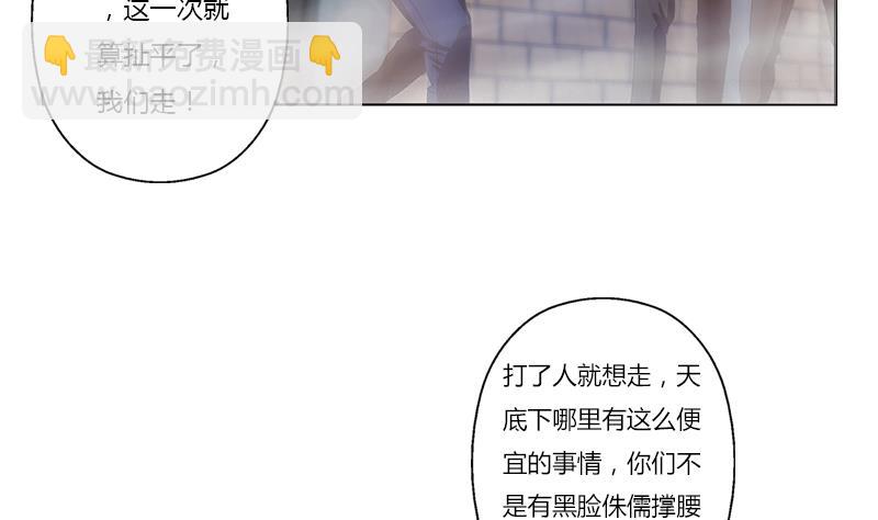 《都市极品仙医》第379话 干特么的！ 第31页