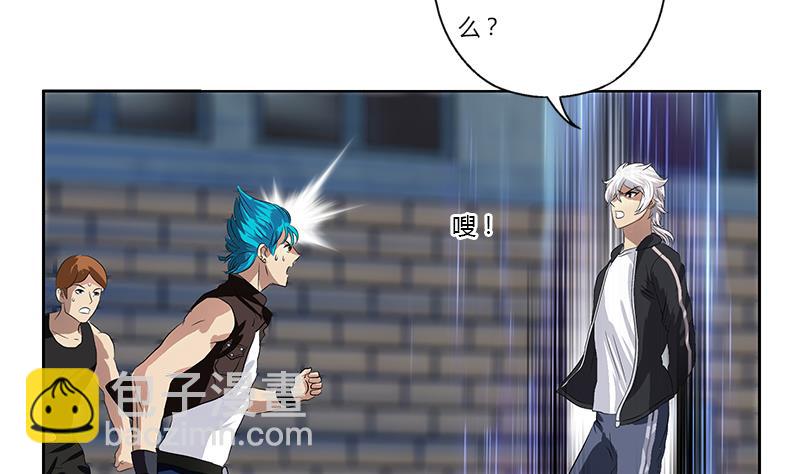 《都市极品仙医》第379话 干特么的！ 第32页