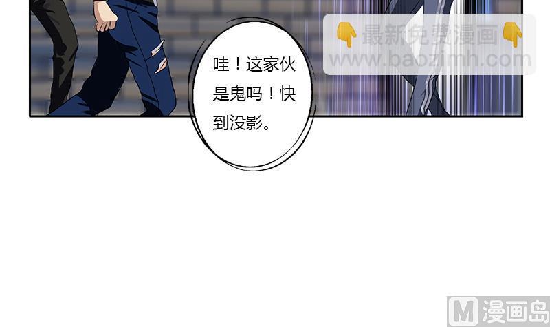 《都市极品仙医》第379话 干特么的！ 第33页