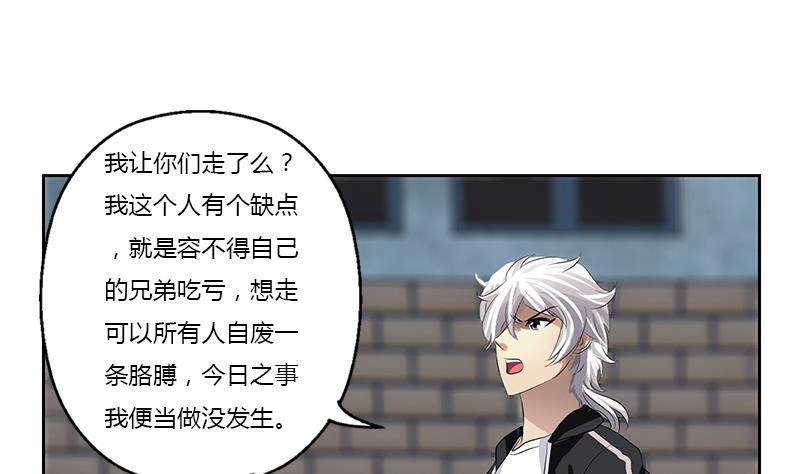 《都市极品仙医》第379话 干特么的！ 第34页