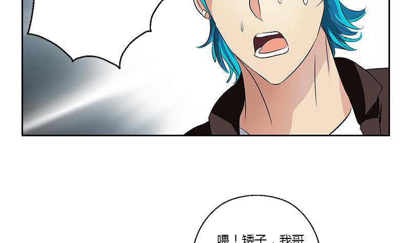 《都市极品仙医》第379话 干特么的！ 第37页