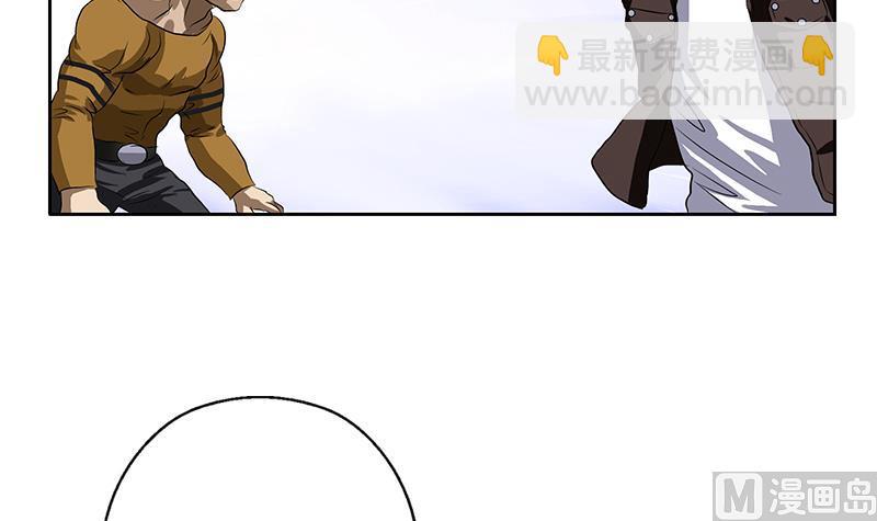 《都市极品仙医》第379话 干特么的！ 第39页