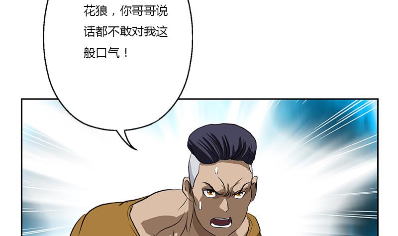 《都市极品仙医》第379话 干特么的！ 第40页