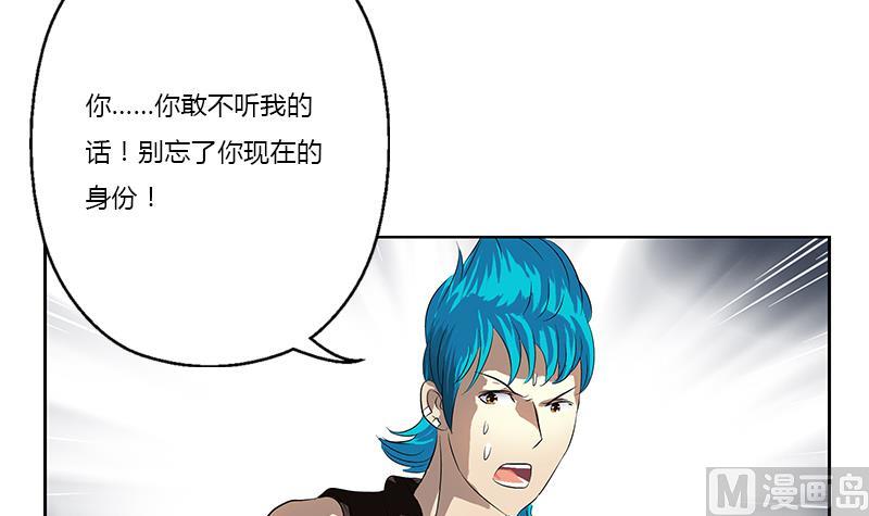 《都市极品仙医》第379话 干特么的！ 第42页