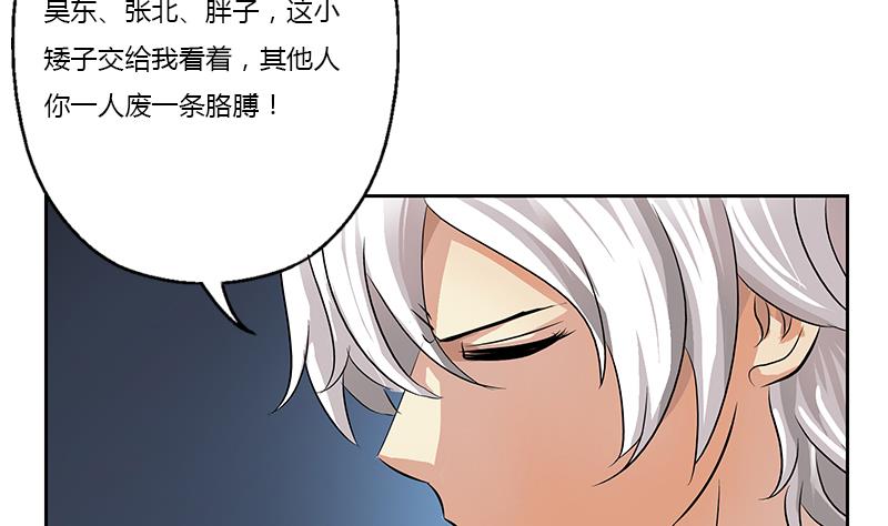 《都市极品仙医》第379话 干特么的！ 第44页