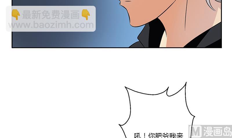 《都市极品仙医》第379话 干特么的！ 第45页