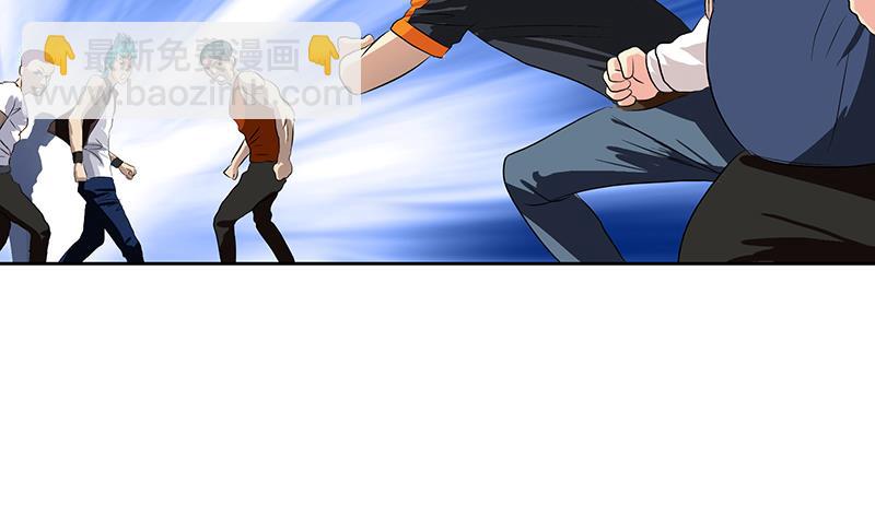 《都市极品仙医》第379话 干特么的！ 第47页