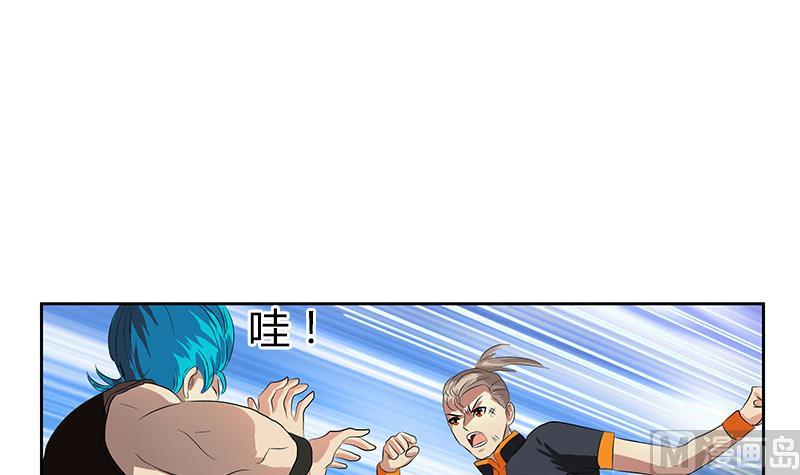 《都市极品仙医》第379话 干特么的！ 第48页