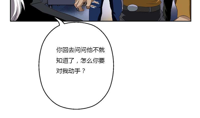 《都市极品仙医》第379话 干特么的！ 第5页