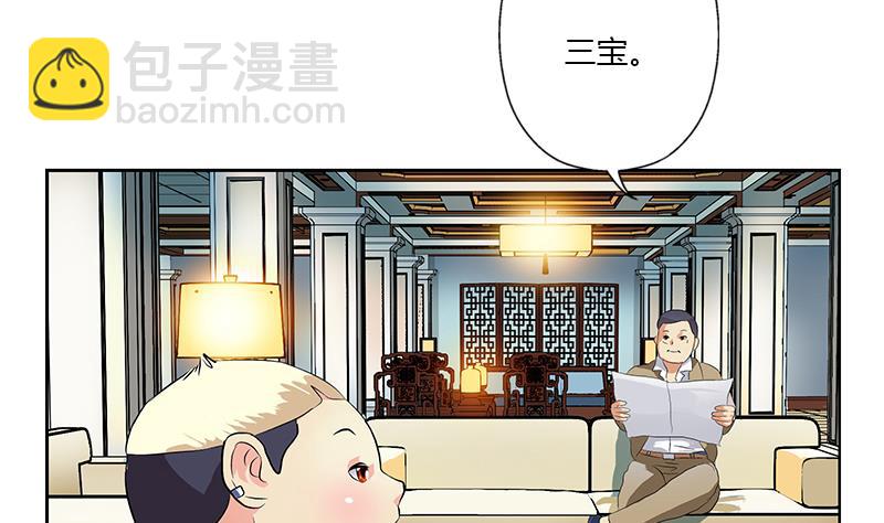 《都市极品仙医》第383话 愤怒的市长 第11页