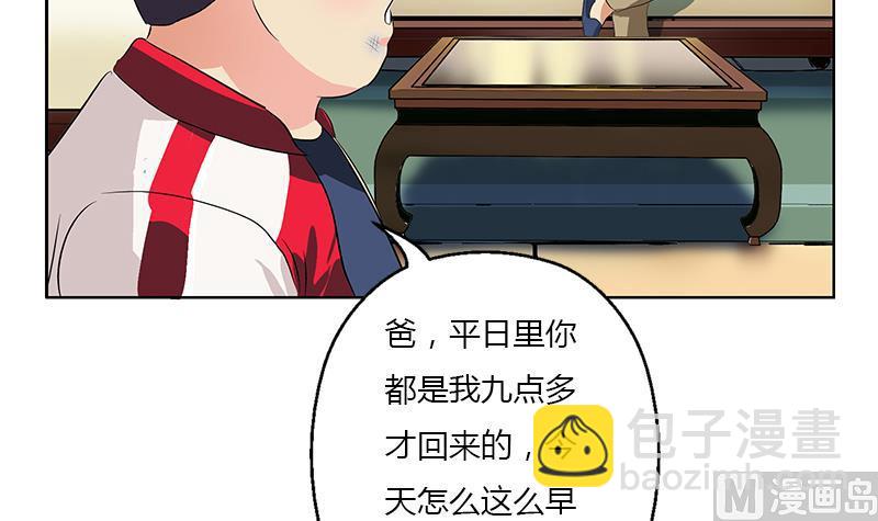 《都市极品仙医》第383话 愤怒的市长 第12页