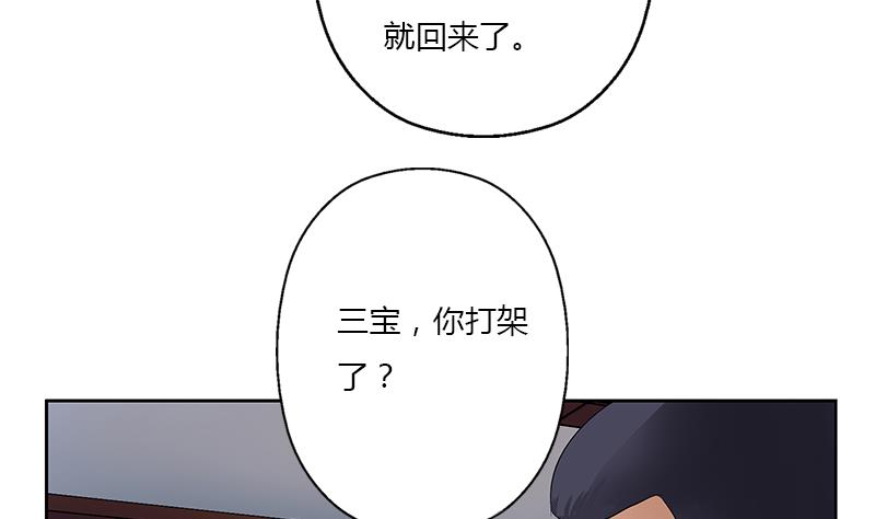 《都市极品仙医》第383话 愤怒的市长 第13页