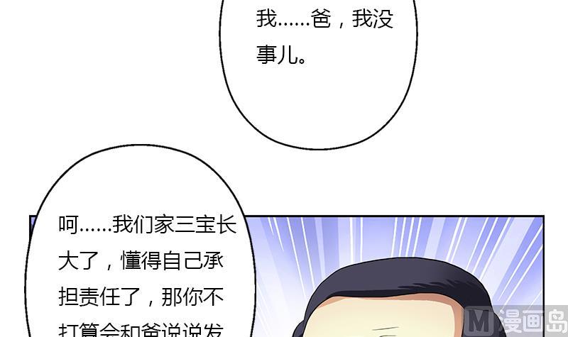 《都市极品仙医》第383话 愤怒的市长 第15页