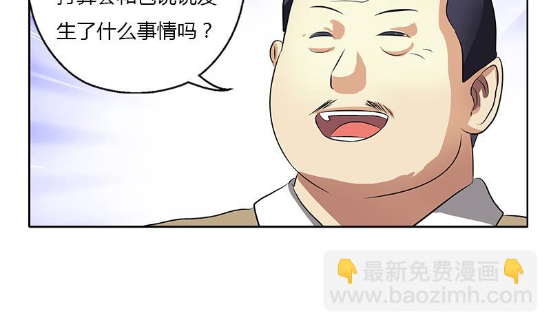 《都市极品仙医》第383话 愤怒的市长 第16页