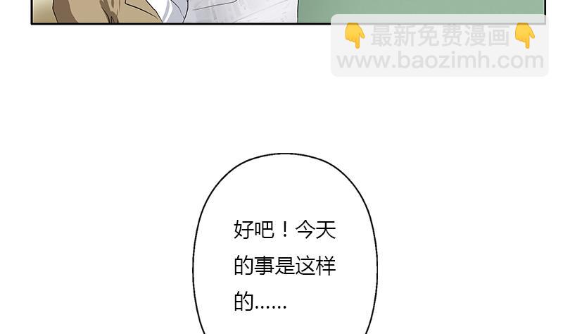 《都市极品仙医》第383话 愤怒的市长 第20页