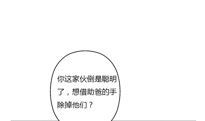 《都市极品仙医》第383话 愤怒的市长 第26页
