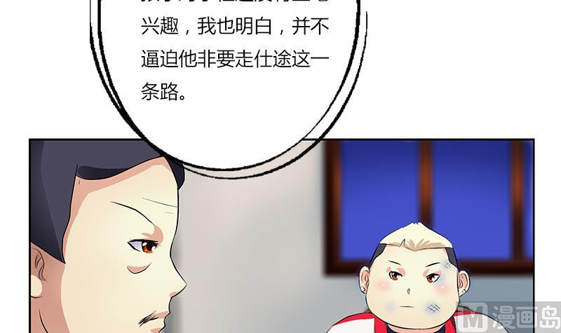 《都市极品仙医》第383话 愤怒的市长 第33页