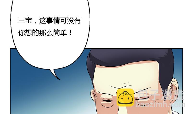 《都市极品仙医》第383话 愤怒的市长 第35页