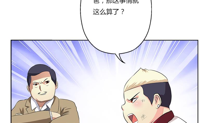 《都市极品仙医》第383话 愤怒的市长 第37页