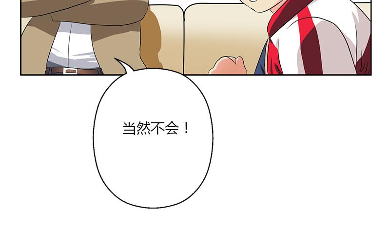 《都市极品仙医》第383话 愤怒的市长 第38页