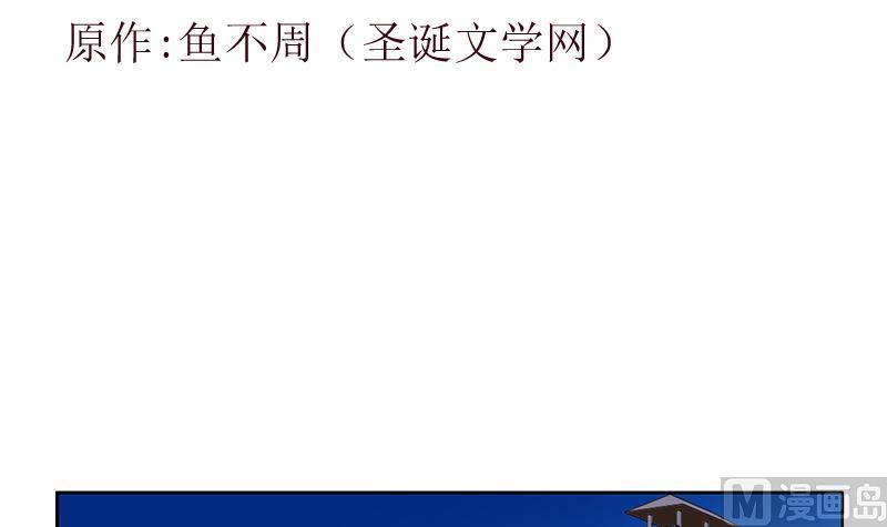 《都市极品仙医》第383话 愤怒的市长 第3页