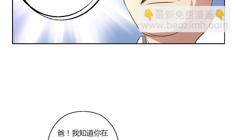 《都市极品仙医》第383话 愤怒的市长 第40页