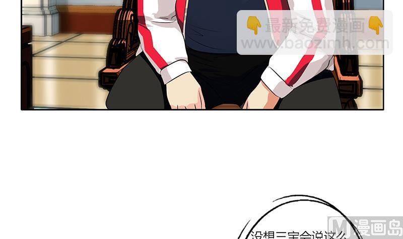 《都市极品仙医》第383话 愤怒的市长 第42页