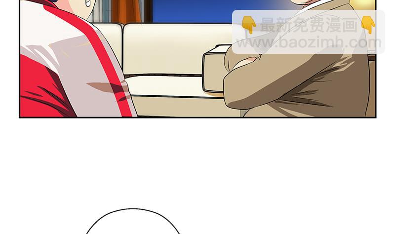 《都市极品仙医》第383话 愤怒的市长 第44页