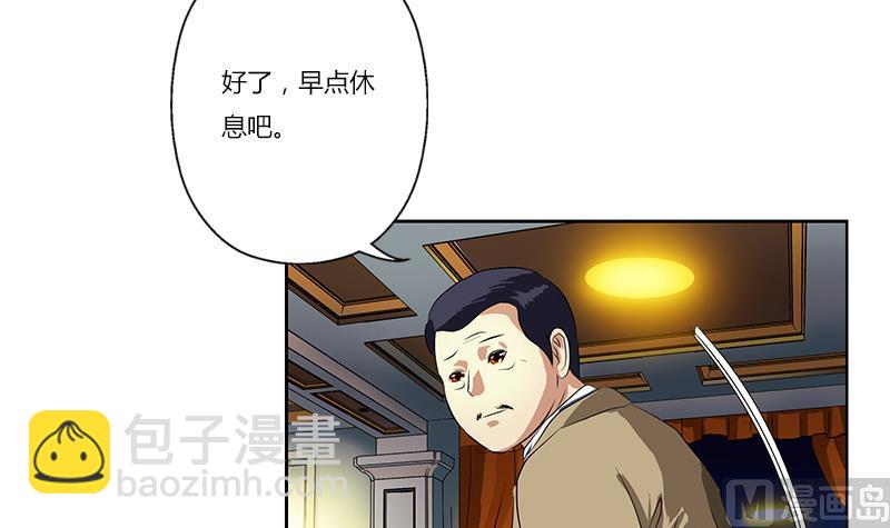 《都市极品仙医》第383话 愤怒的市长 第45页
