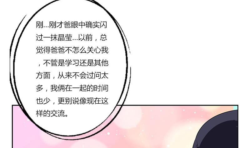 《都市极品仙医》第383话 愤怒的市长 第47页