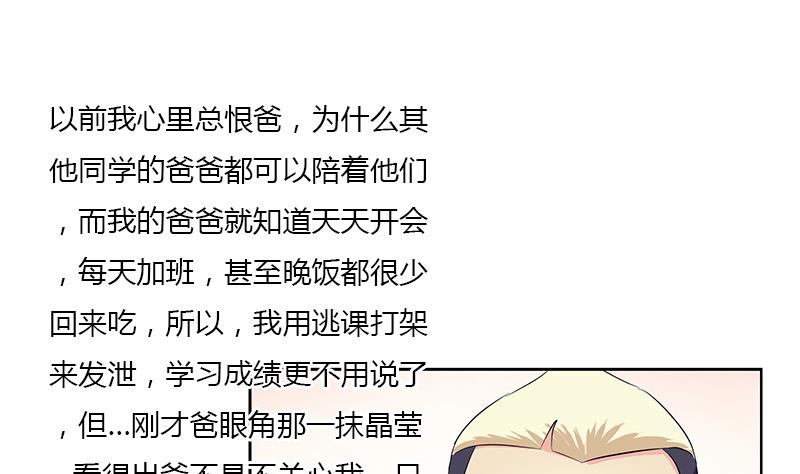 《都市极品仙医》第383话 愤怒的市长 第49页