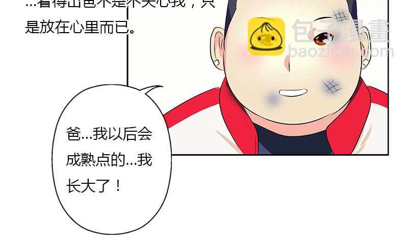 《都市极品仙医》第383话 愤怒的市长 第50页